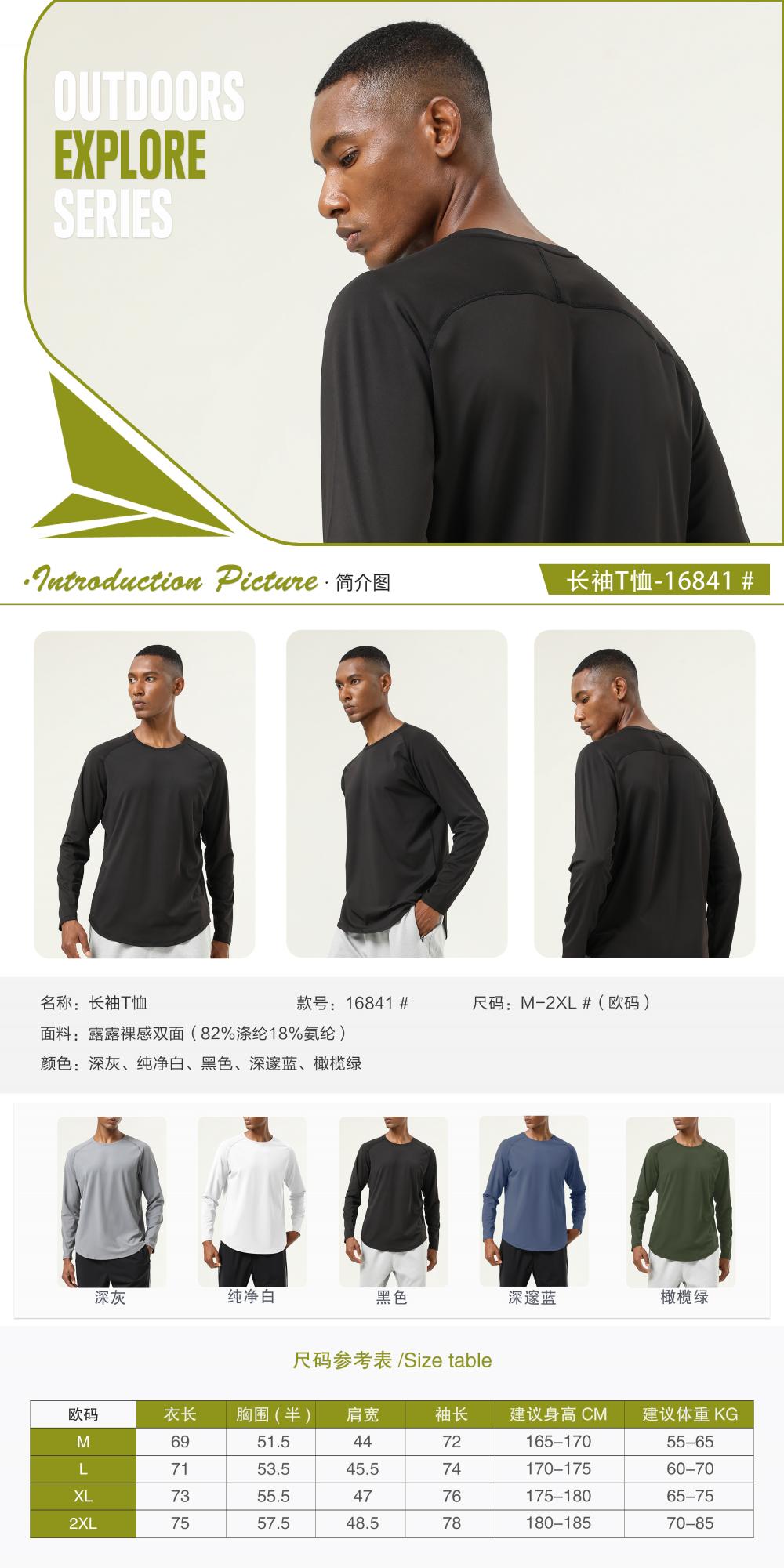 16841# Long-sleeved T-shirt Long-sleeved round neck