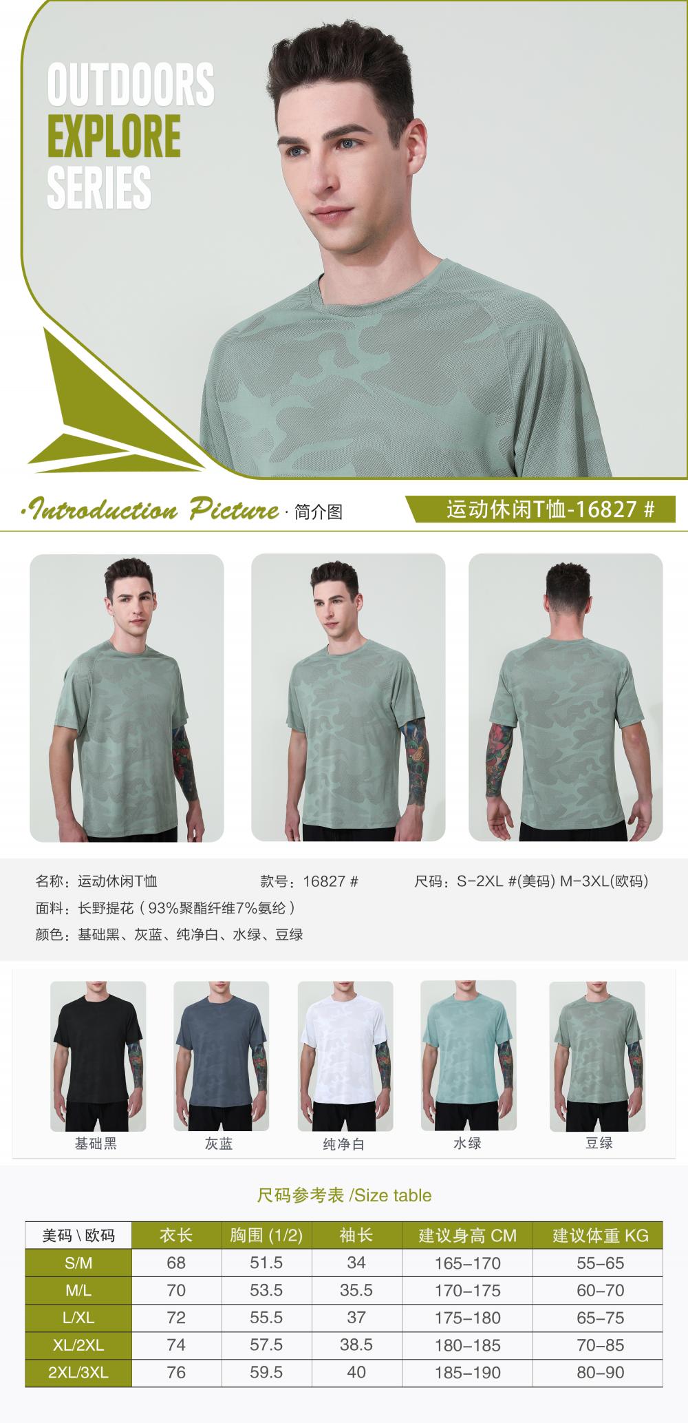 16827# Sports casual T-shirt short sleeve round neck