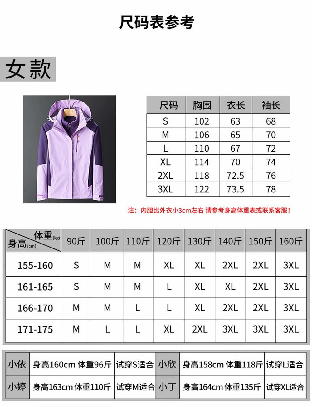 9805#Couple Style Jacket 3 in 1