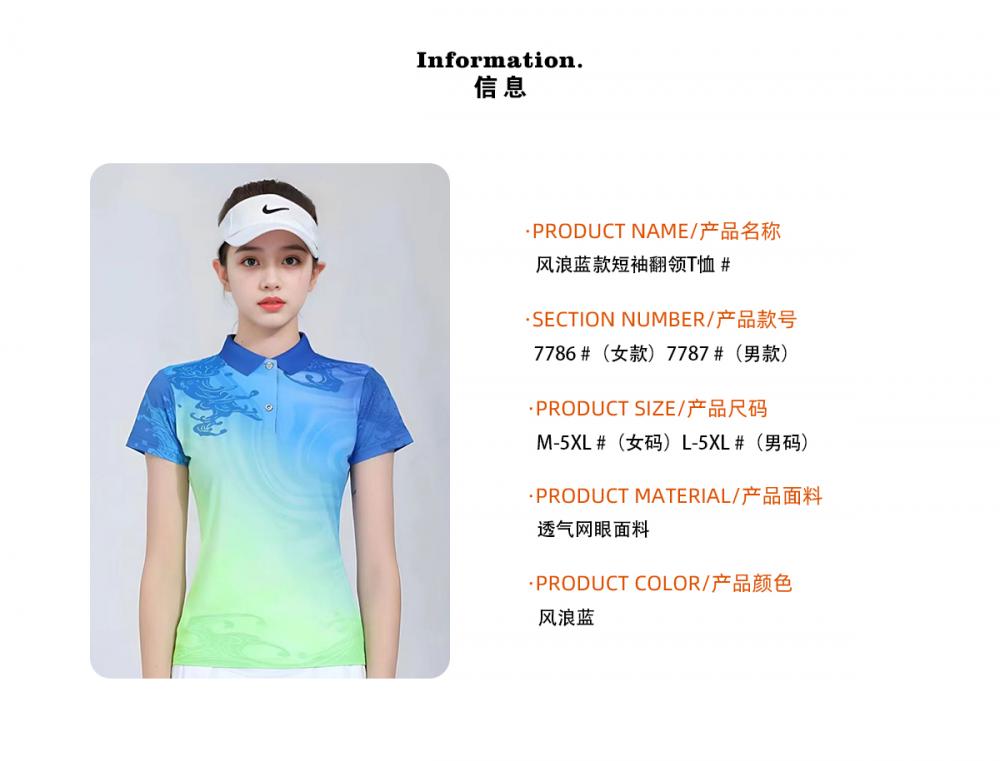 7786#7787 Quick-drying breathable style Wind wave blue short-sleeved T-shirt short-sleeved lapel