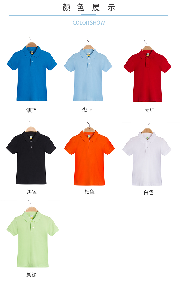 220g 21 count pure cotton solid color lapel short sleeve POLO shirt C01-6804 children style