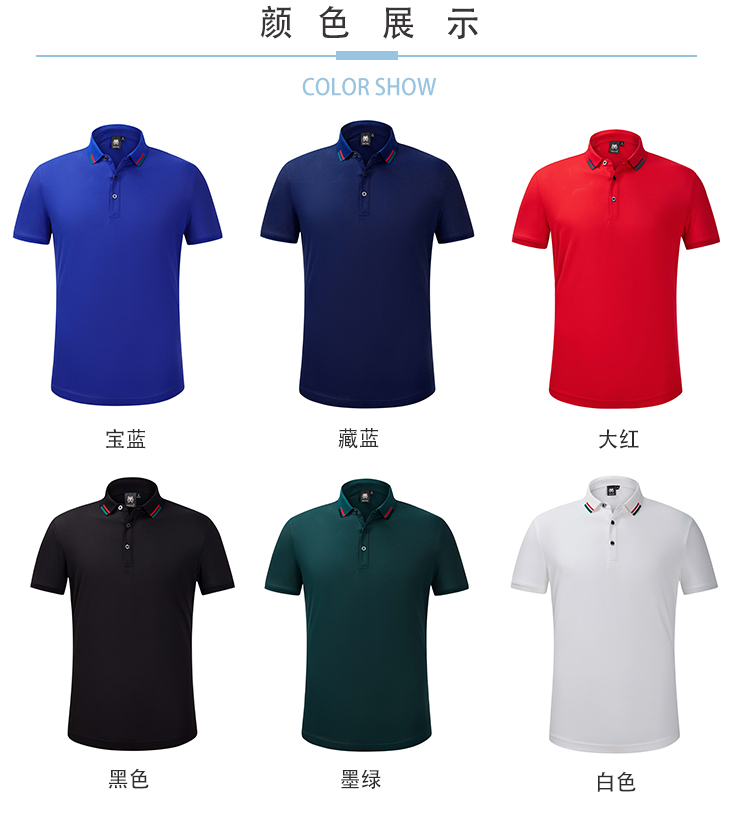 200g 40pcs Ice Ion Lapel Short Sleeve POLO Shirt Universal C01-9015