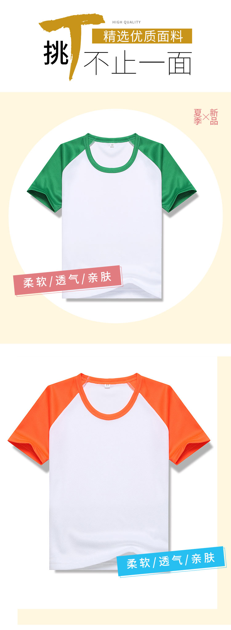 180g quick-drying raglan round neck short-sleeved T-shirt for children GJ24-2219C