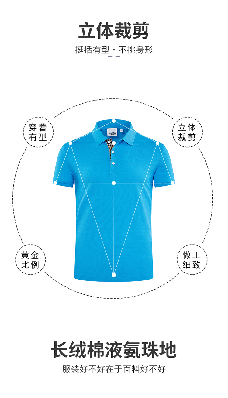 Long-staple cotton liquid ammonia pique lapel short-sleeved POLO shirt universal style GJ11-98008