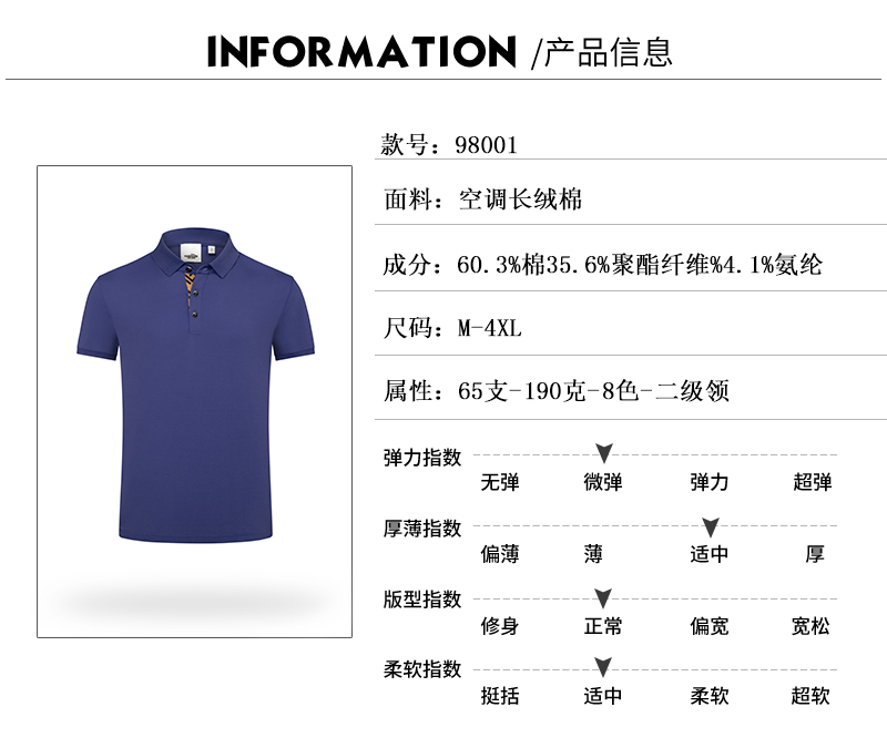 190g 65-count air-conditioning long-staple cotton lapel short-sleeved POLO shirt universal GJ11-98001