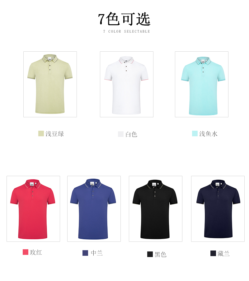 190g 65-count air-conditioning long-staple cotton lapel short-sleeved POLO shirt universal GJ11-98002