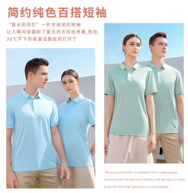 210g Lycra solid color lapel short sleeve POLO shirt universal GT3-219