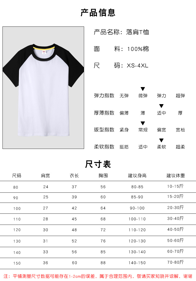 200g cotton children raglan sleeve round neck short sleeve T-shirt D09-12156 children