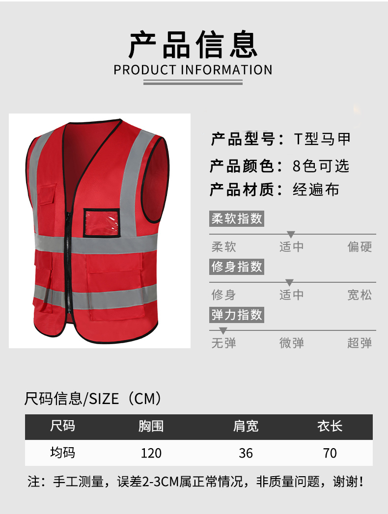 PVC Four Pocket T-Shaped Reflective Vest Universal E01-3013