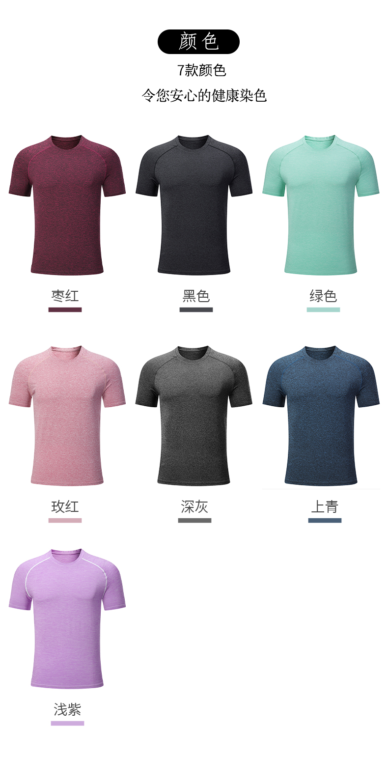 Cationic sports quick-drying round neck short-sleeved T-shirt universal 120-208