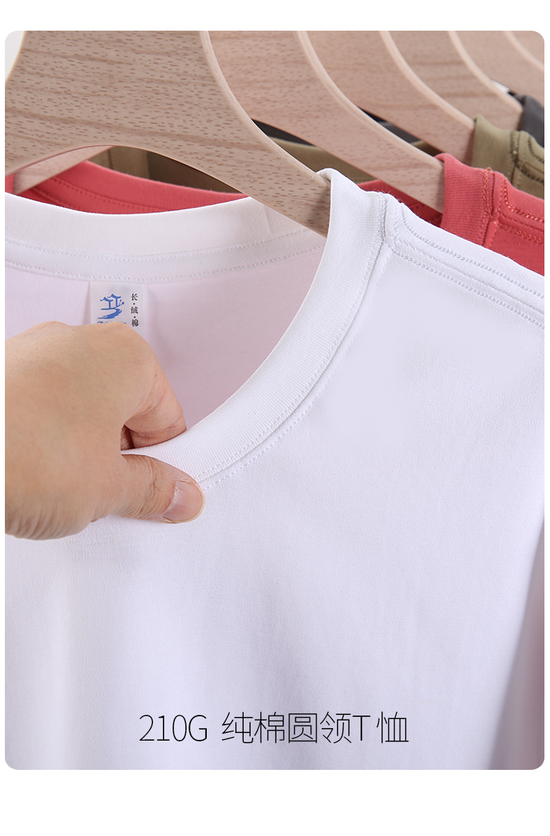 210g white small T fabric same style short sleeve round neck T-shirt YZ02-858