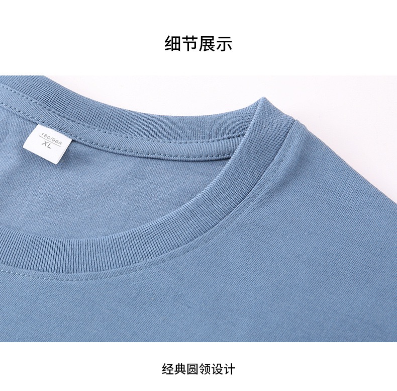 200g combed cotton round neck long sleeve T-shirt Z15-701