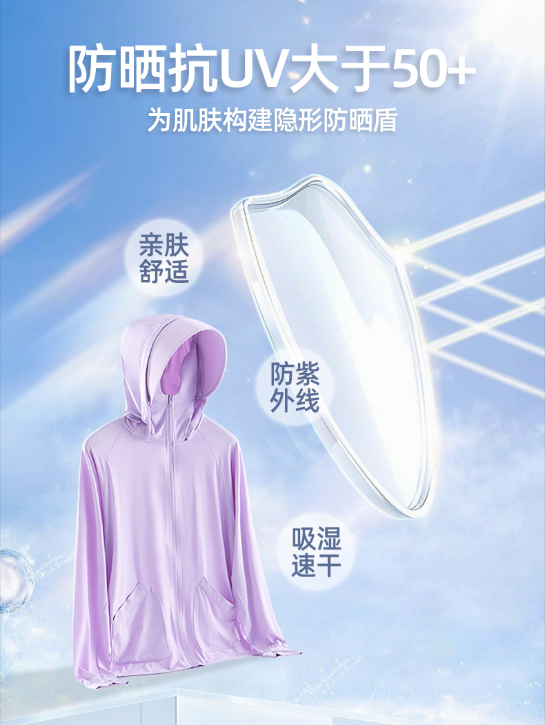 Ice silk plain knitted fabric antibacterial sun protection clothing skin clothing female model Z09-S23101