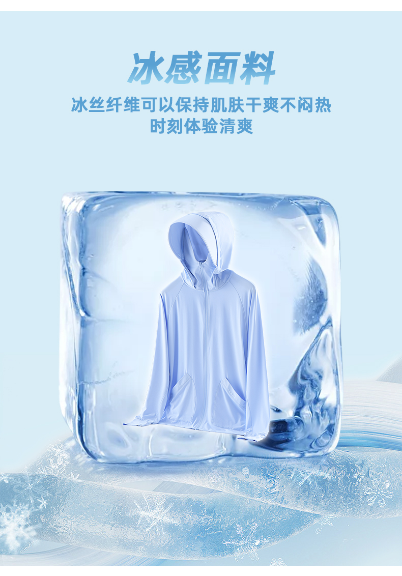 Ice silk plain knitted fabric antibacterial sun protection clothing skin clothing female model Z09-S23101