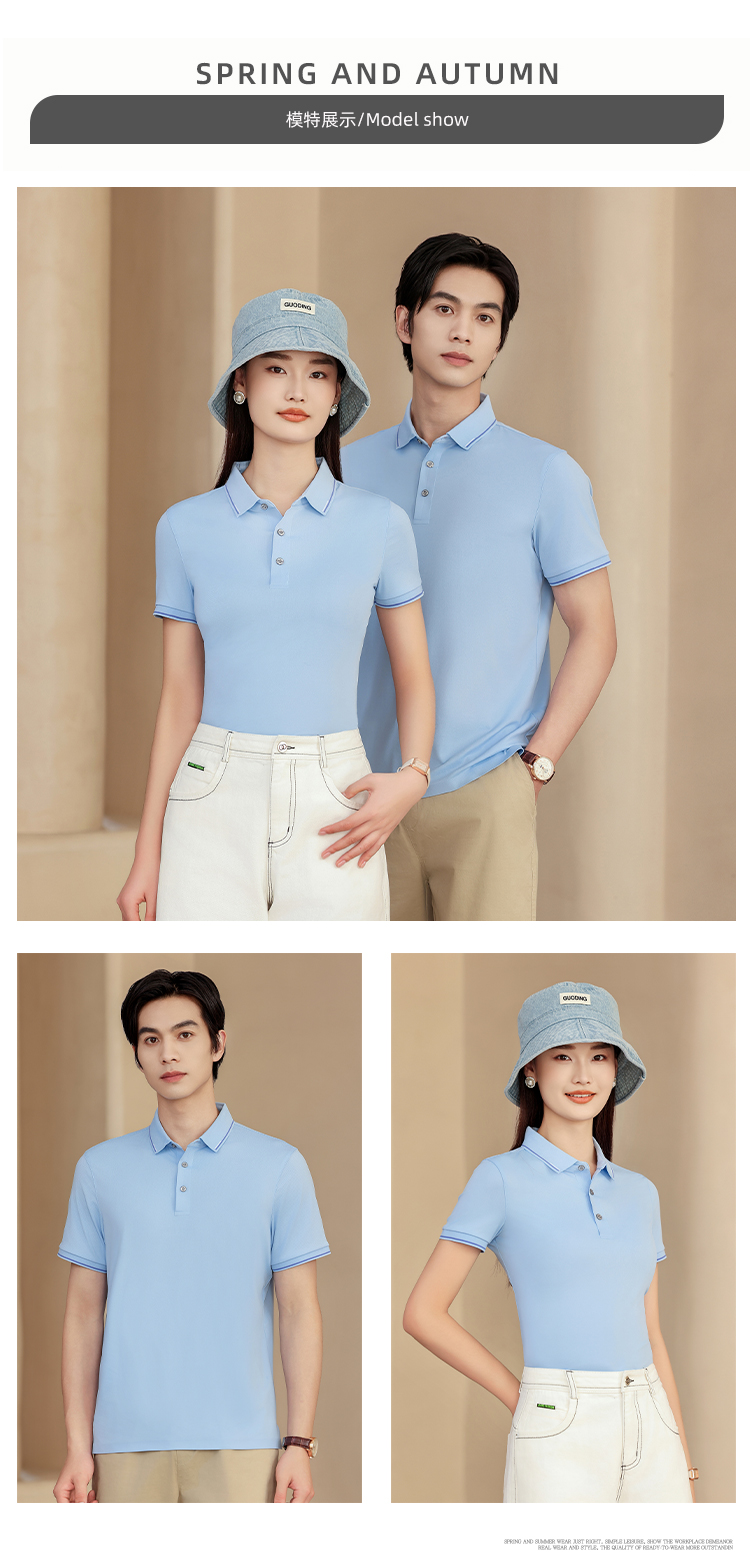 210g 40s warp knitted pearl brocade seamless 5A antibacterial lapel short-sleeved POLO shirt GJ22-Z525