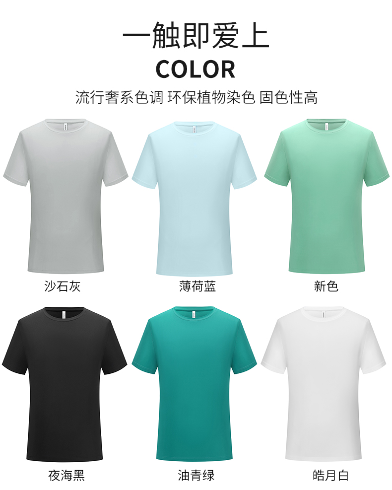 165g functional brocade cool touch short-sleeved round neck T-shirt GJ11-7660