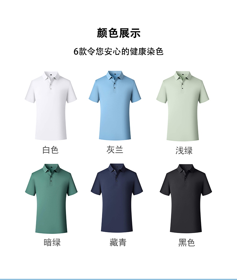 200g 80 count plain silk short sleeve POLOGJ28-8609