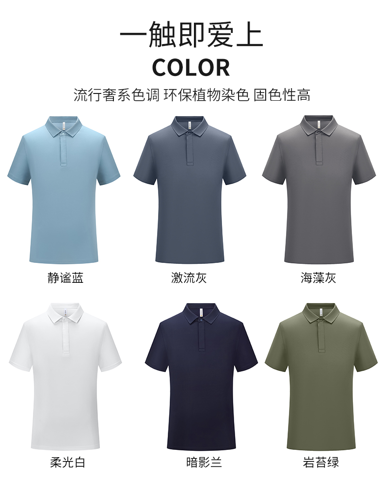 175g nylon cotton silk short-sleeved lapel POLO shirt GJ11-82016