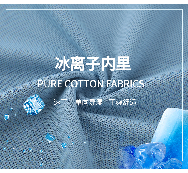 220g 32-count long-staple cotton pure ice ion air conditioning T-shirt KE3-0401009