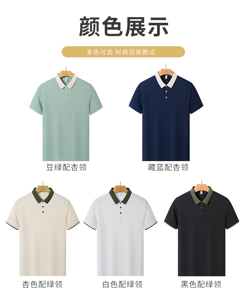 210g high density color matching collar moisture absorbing ice ion short sleeve lapel polo shirt L04-P143