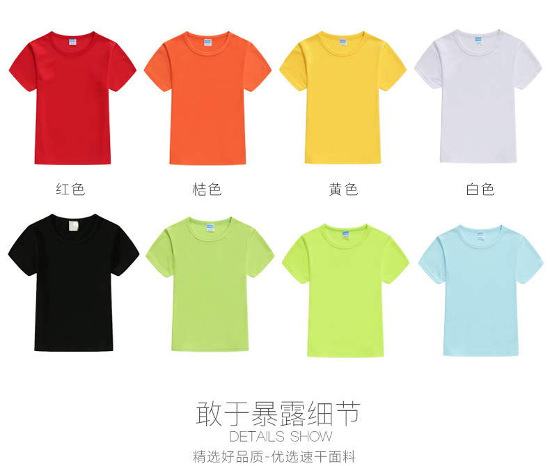 Breathable children quick-drying round neck short-sleeved shirt w04-8888