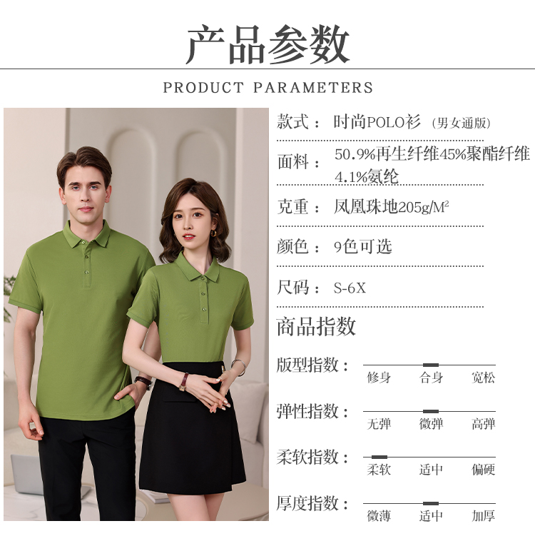 205g Phoenix Beaded Fashion Solid Color Lapel Short Sleeve POLO Shirt GJ59-B2606