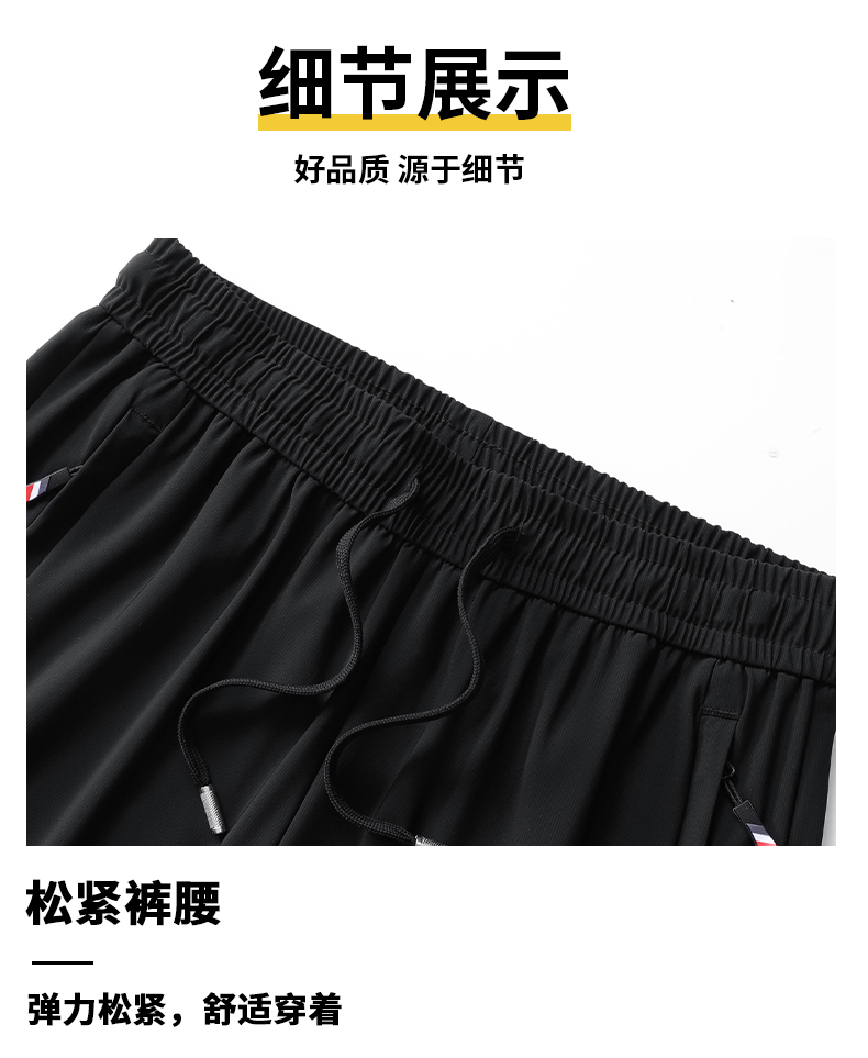 Ice silk breathable quick-drying trousers KC1-6618