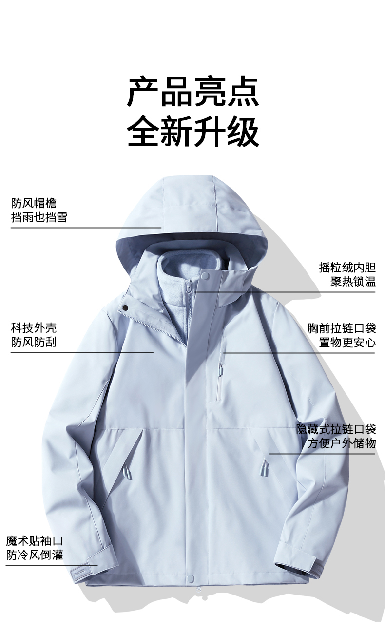 Outdoor three-in-one polar fleece liner jacket universal KV-96888