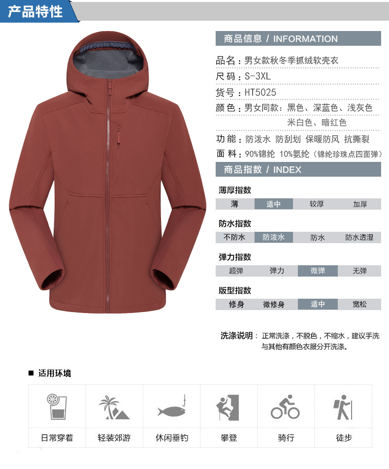 Outdoor mountaineering plus fleece soft shell jacket T03-HT5025