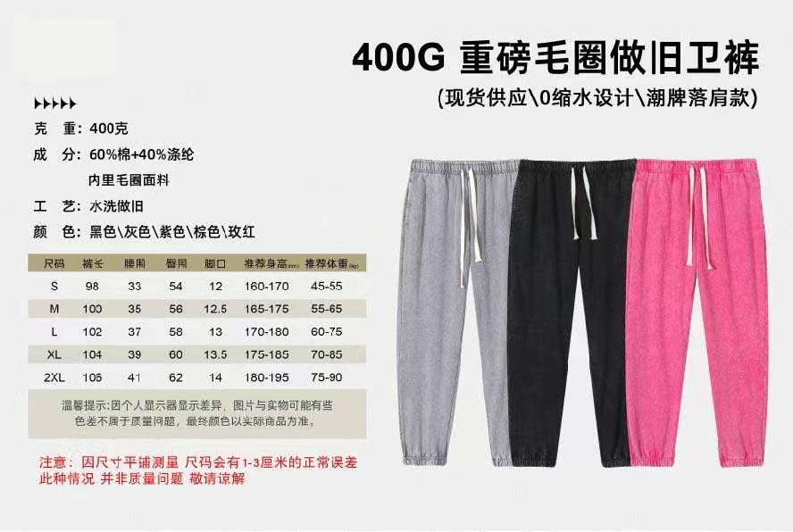 400g heavy washed distressed terry sweatpants GJ45-040K