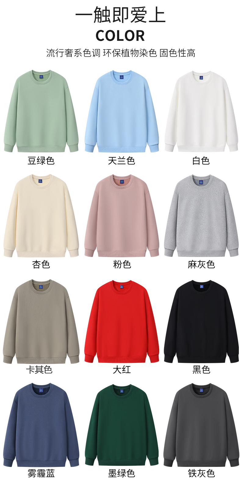 320g Spring and Autumn Round Neck Sweater HW01-8801