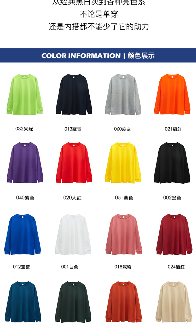 250g 18-count heavyweight long-sleeved round neck T-shirt C02-KT6100