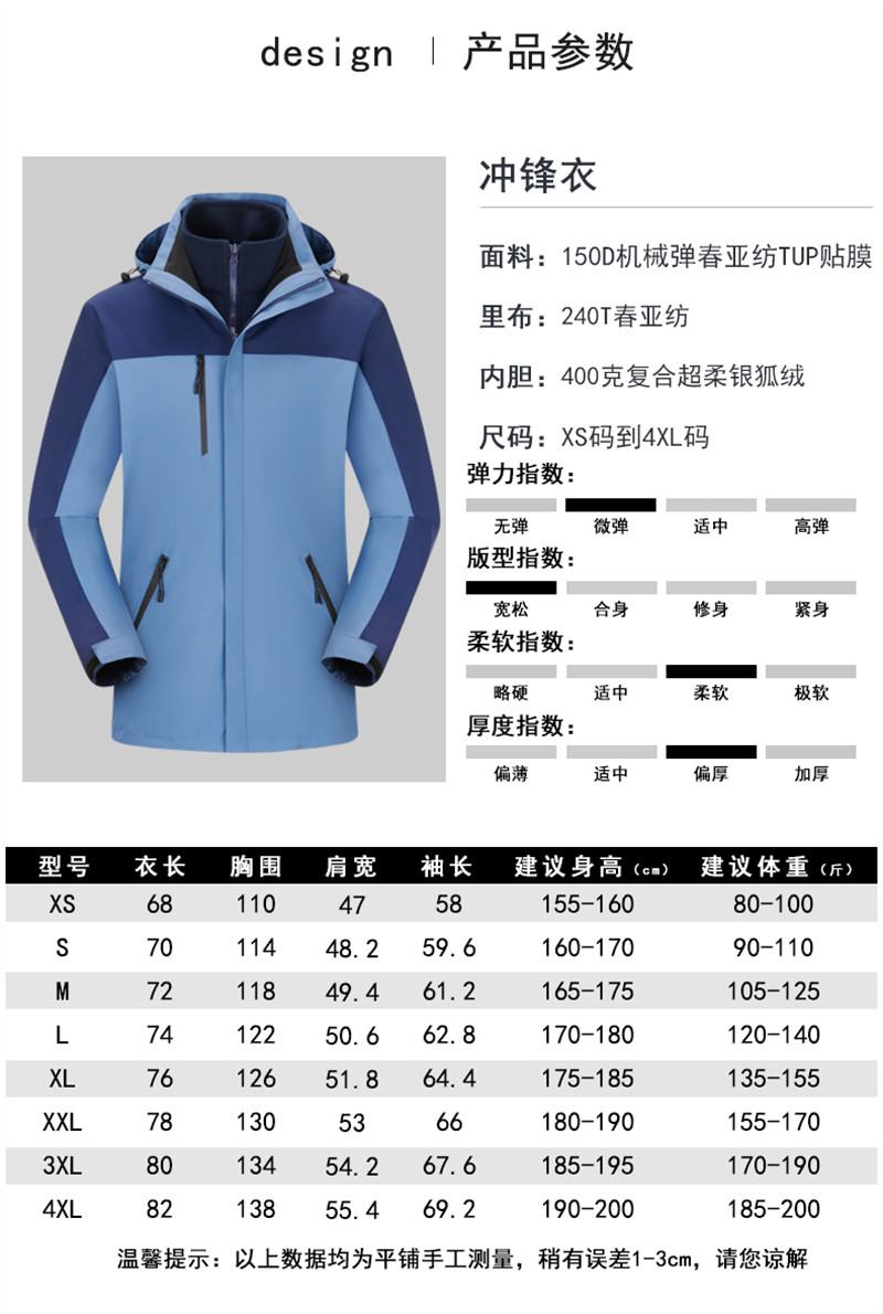 Outdoor Thickening Warm Silver Fox Fleece Liner Three-in-One Jacket Z24-LJ2601