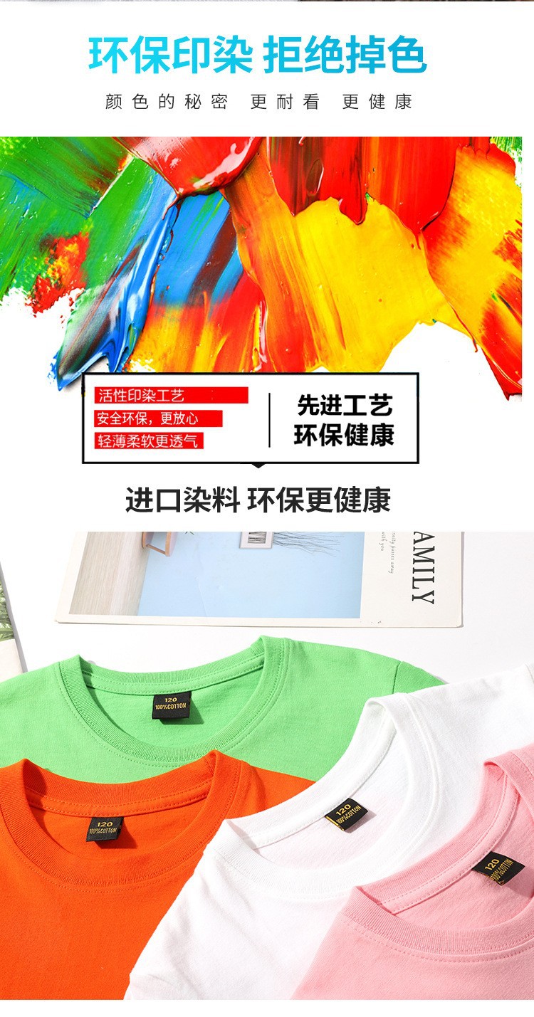 200g cotton round neck short-sleeved T-shirt for small and medium-sized children BC9-015