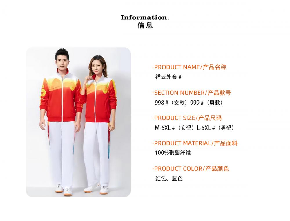 999# 998# Quick-drying breathable Xiangyun jacket long-sleeved jacket