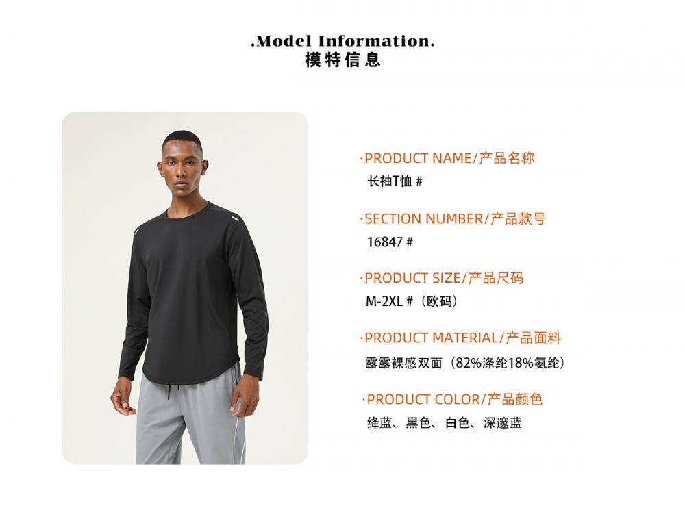 16847# Long-sleeved T-shirt Long-sleeved round neck