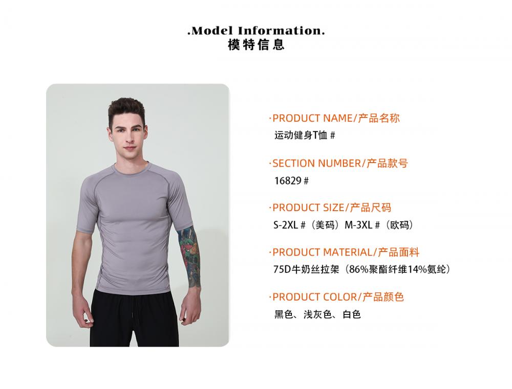 16829# Sports Fitness T-shirt Short Sleeve Round Neck