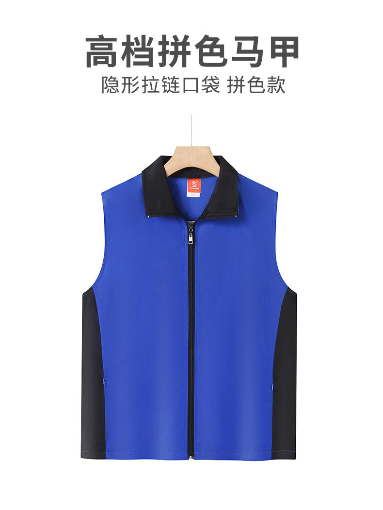 285 Invisible Pocket Composite Colorblock Vest Double Layer