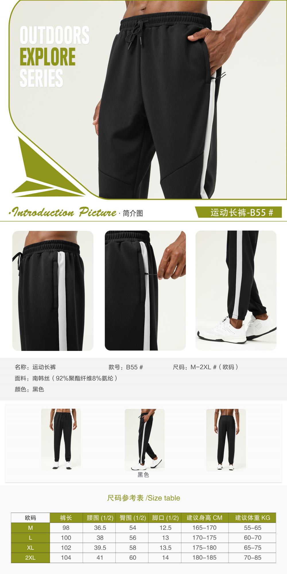 B55# Sports trousers pants