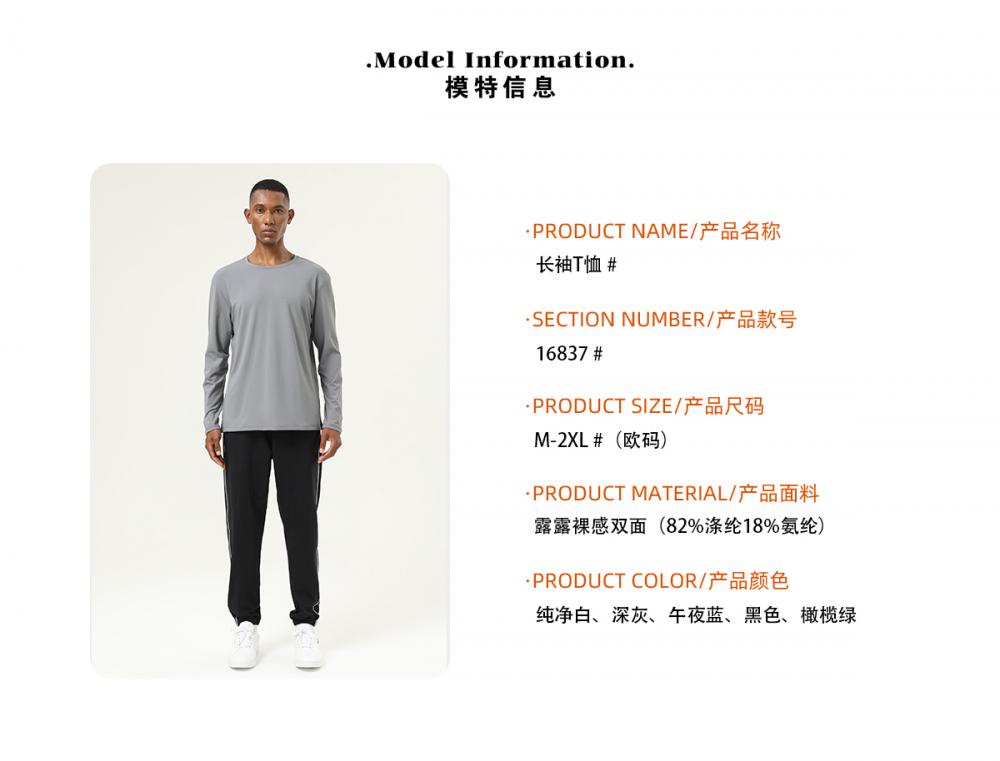 16837# Long-sleeved T-shirt Long-sleeved round neck