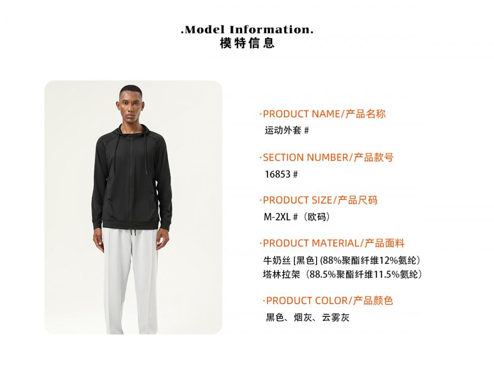 16853# Sports jacket, long sleeve jacket