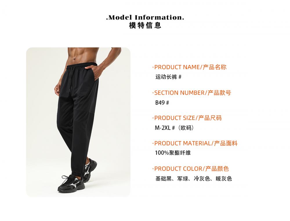 B49# Sports trousers pants