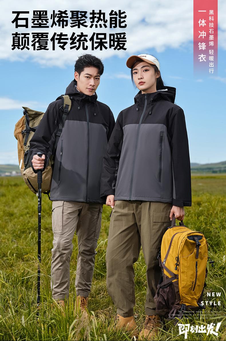 F617-Indoor leisure and outdoor sports graphene heat-collecting integrated jacket one-piece thickening