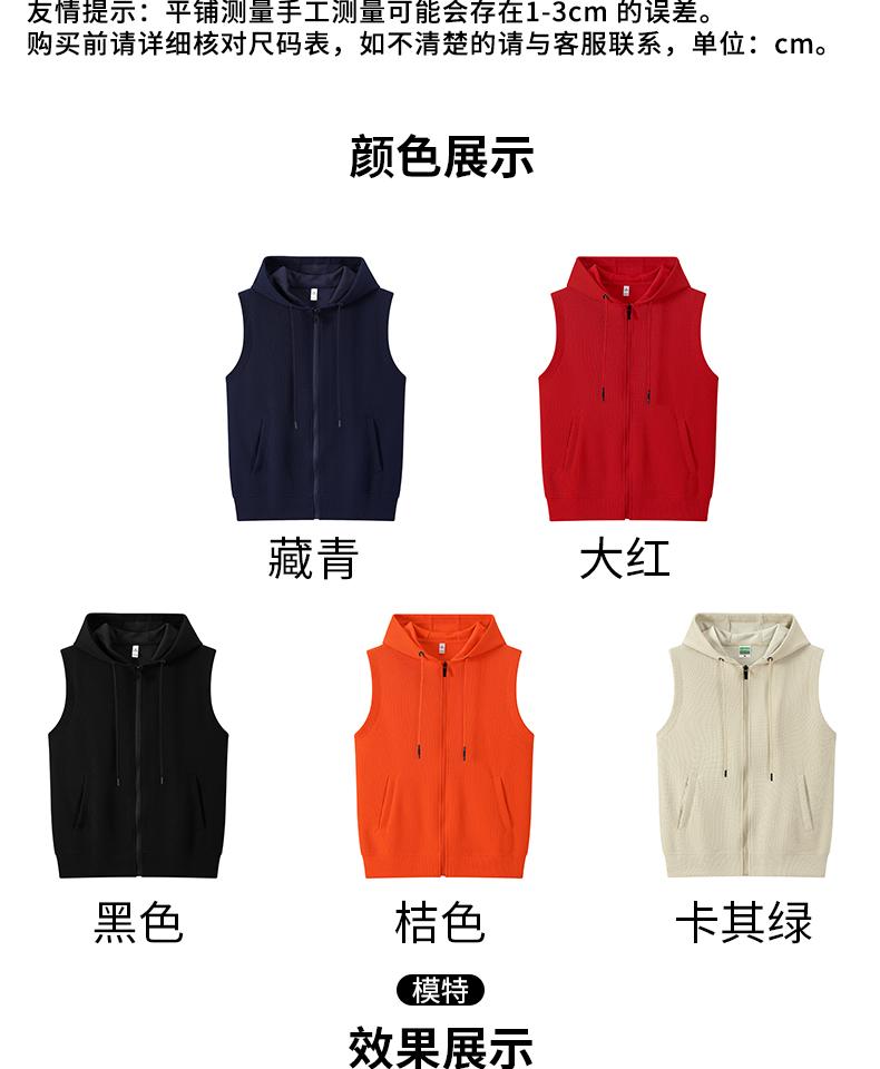 F3810-Waffle Hooded Vest Single Layer