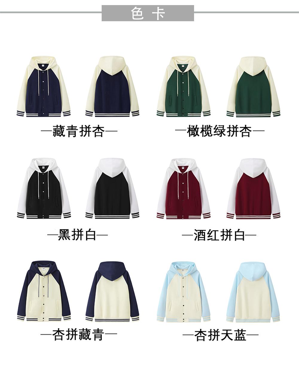 B091 Comfortable Cotton Loose Raglan Hooded Baseball Jacket (320g) Sweatshirt