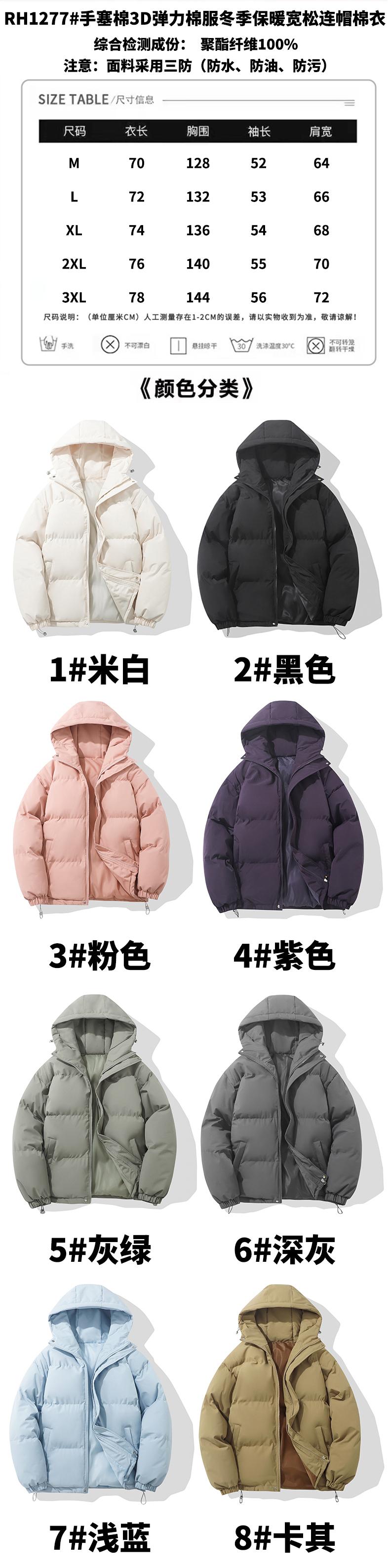 F1277-Hand-stuffed cotton 3D elastic loose hooded cotton jacket long-sleeved jacket for Women