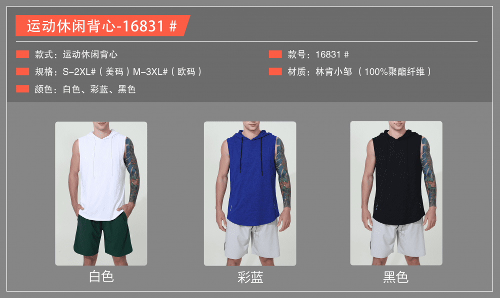 16831# Sports casual vest