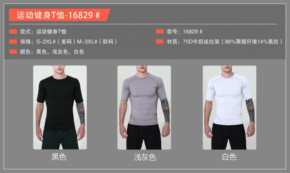 16829# Sports Fitness T-shirt Short Sleeve Round Neck