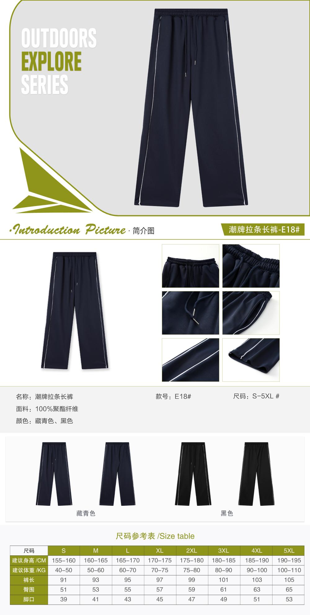 E18# Fashion brand drawstring trousers